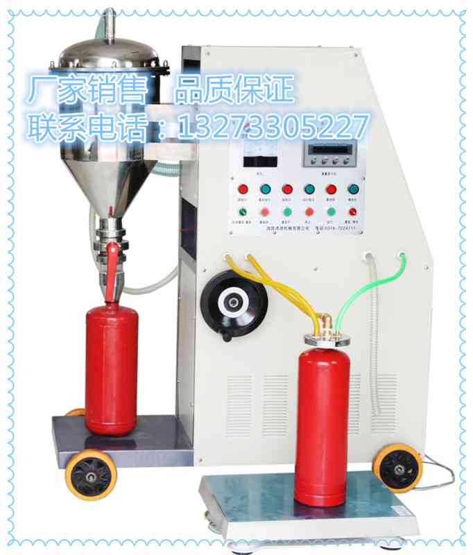 【消防灌装】灭火器灌装与日常维护