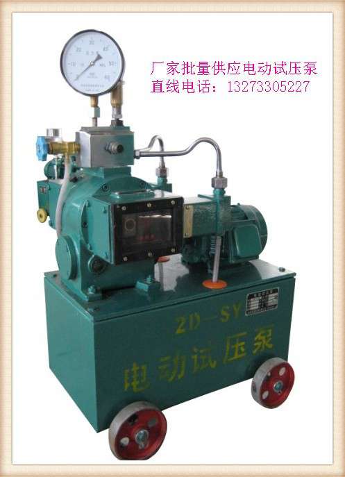 河南电动试压泵 压力自控 2DSY系列