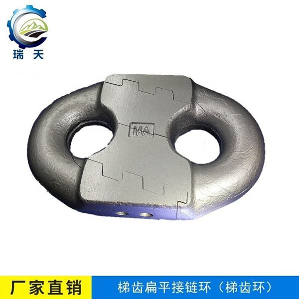 扁平接链环-梯齿环-矿业输送设备
