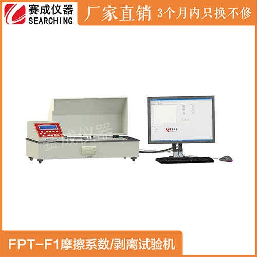 FPT-F1测液晶屏摩擦系数/剥离试验仪