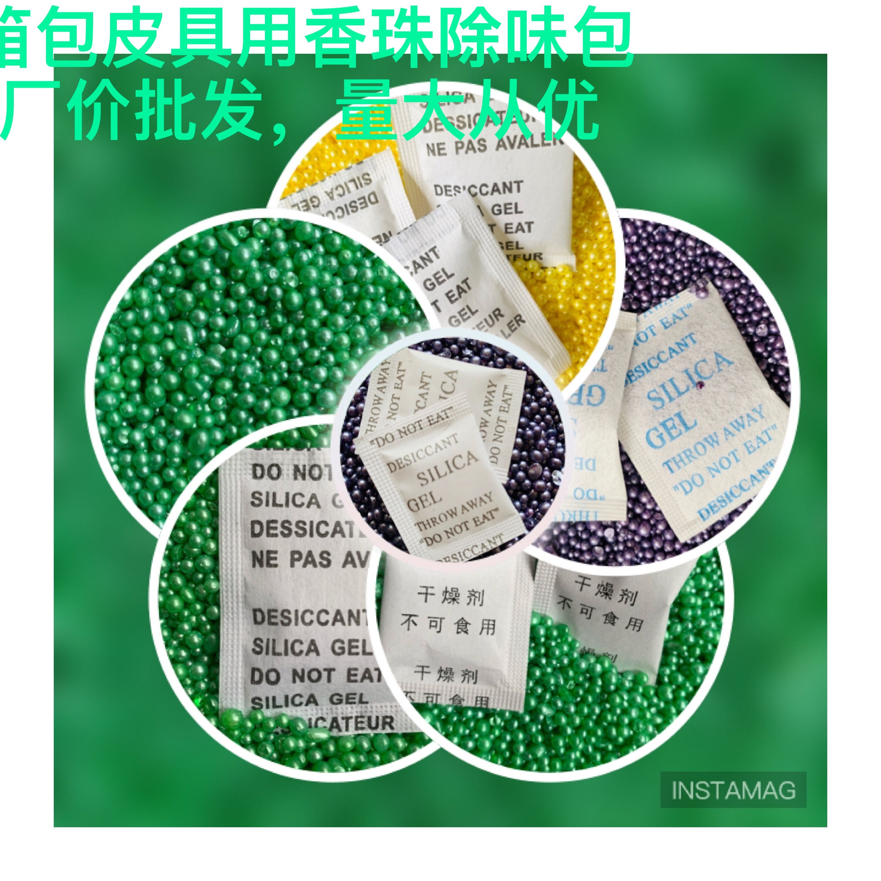 东莞市三景电子材料有限公司