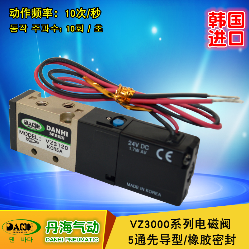 韩国DANHI丹海气动元件2位3通电磁阀气体先导型SVZ312322换向阀