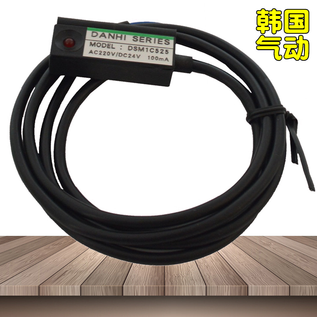 韩国DANHI丹海DSM1C525磁性开关SANWO三和接近感应开关 行程开关