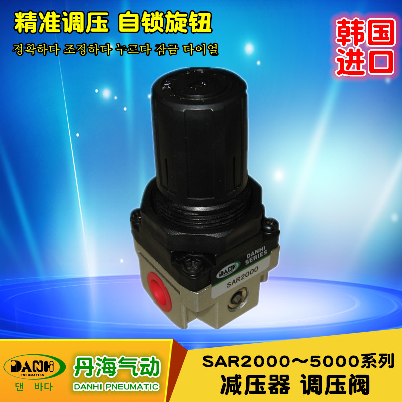 韩国DANHI丹海SAR2000-02减压调压阀器溢流单向止回ARK调 节压力阀