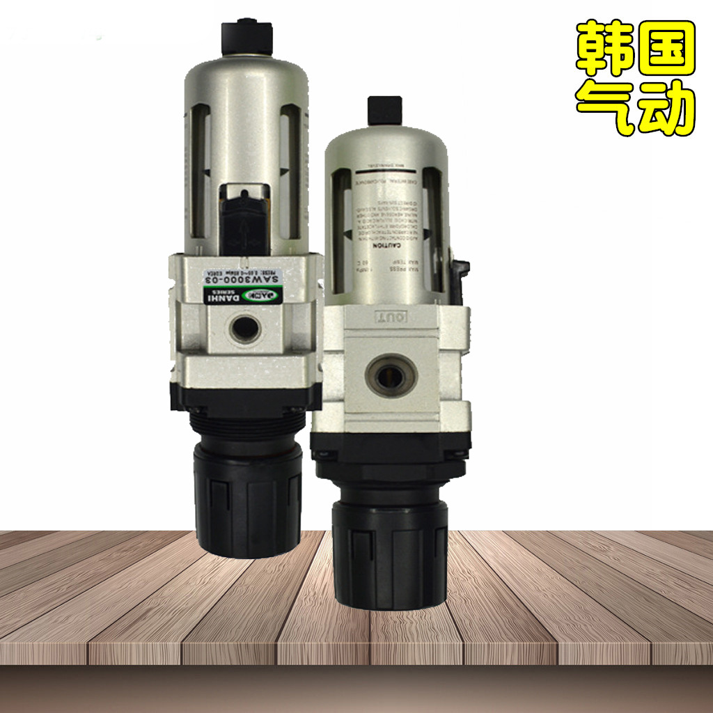 韩国DANHI丹海SAW3000-03过滤器带减调压阀器替换ARK三3分3/8螺