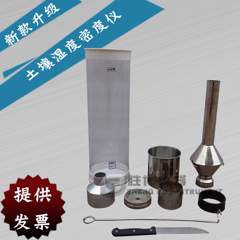 湿度密度仪土壤含水量测定仪
