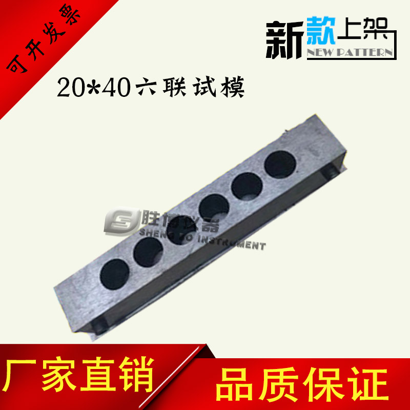 胶粘剂劈裂抗拉试验模具