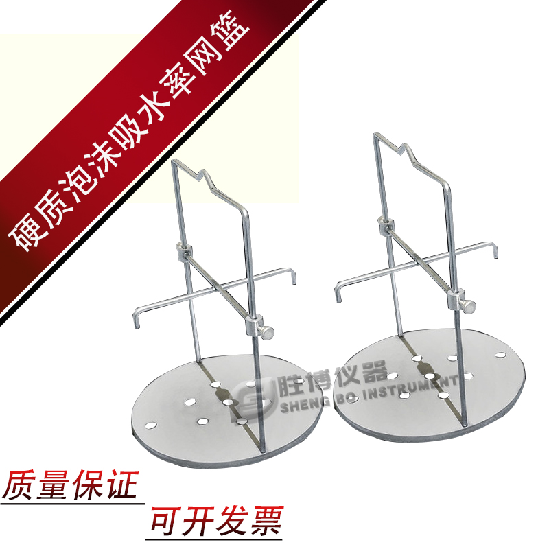 硬质泡沫吸水率网篮全不锈钢网篮