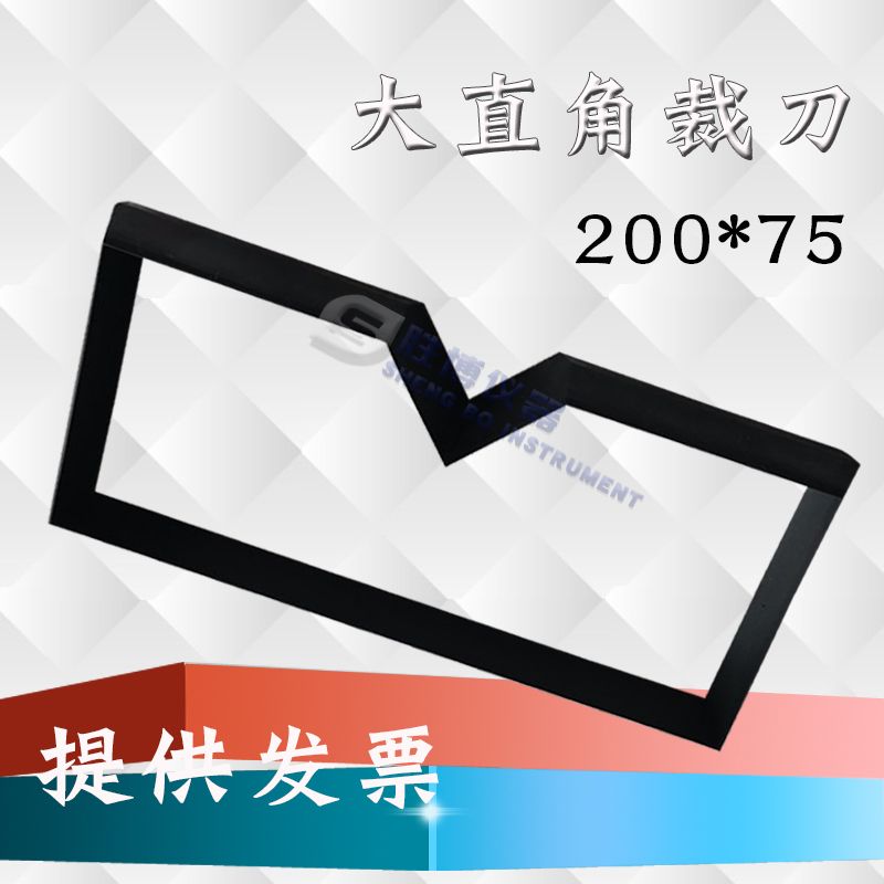 防水卷材裁刀 大直角裁刀