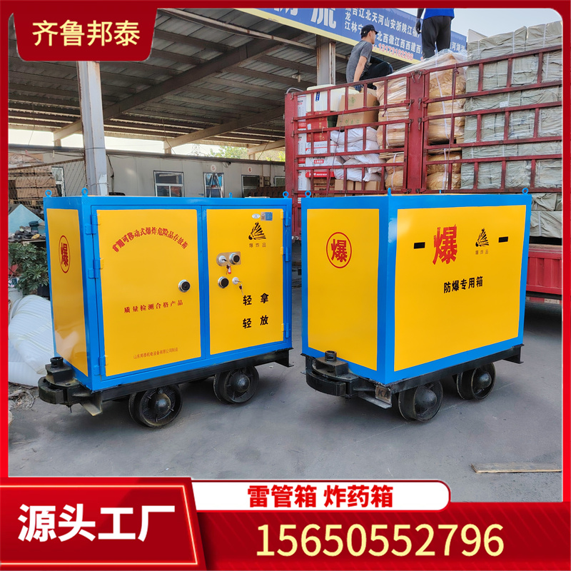 山东邦泰BTJD-001型600轨距炸药轨道运输车