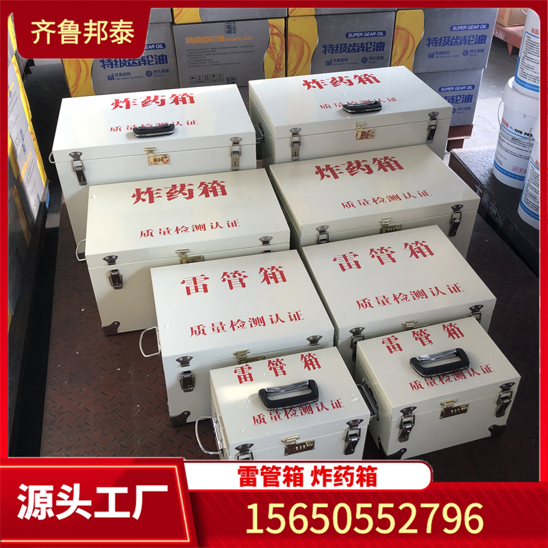 邦泰BTJD-001型钢板防爆箱