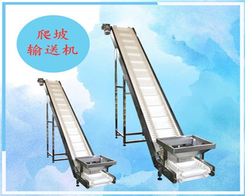 定制不锈钢爬坡输送机倾斜式流水线传输机大米提升传送机送料机