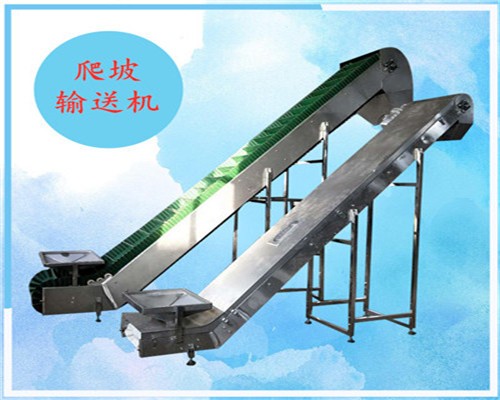 电动爬坡输送机可调速带式传送机耐磨损稻米传送机无泄漏爬坡机