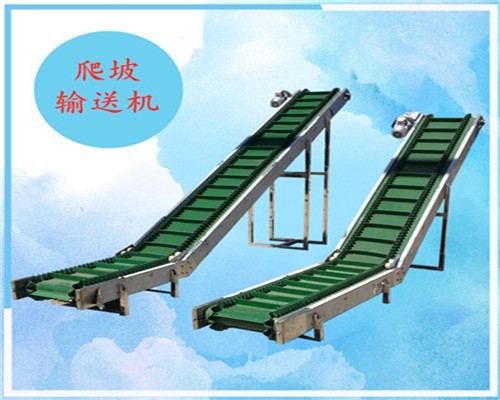 PVC皮带爬坡输送机多功能自动传送机无泄漏八宝米耐磨损传输机