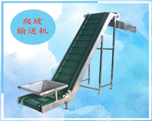 全自动爬坡输送机无漏料燕麦片提升机食品级皮带爬坡机自动送料机