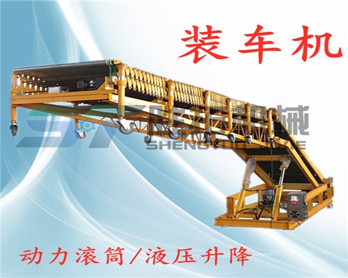 往返式防滑带传送机货柜装车输送带Z字型带式装车机大倾角爬坡机