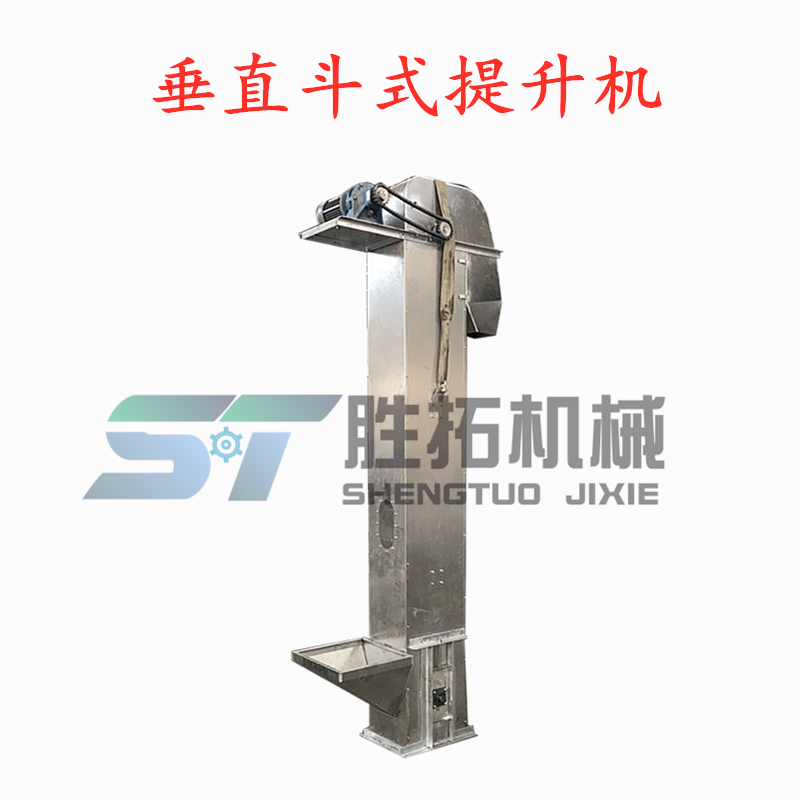 诱导斗式提升输送机电动密封斗提机震动喂料送料机循环定速上料机
