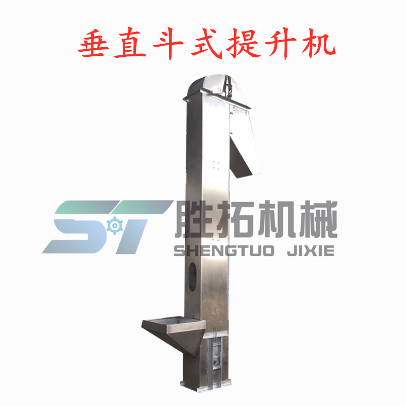 密封无尘斗式上料机环保型垂直斗提机电动提升输送机可移动送料机