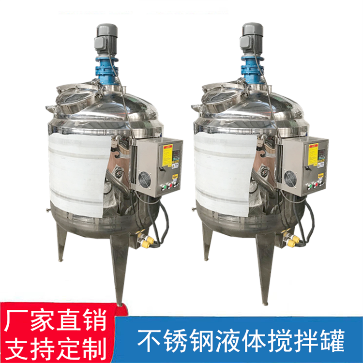 卫生级食品搅拌罐锥底电加热反应釜框式搅拌液体罐乳化罐