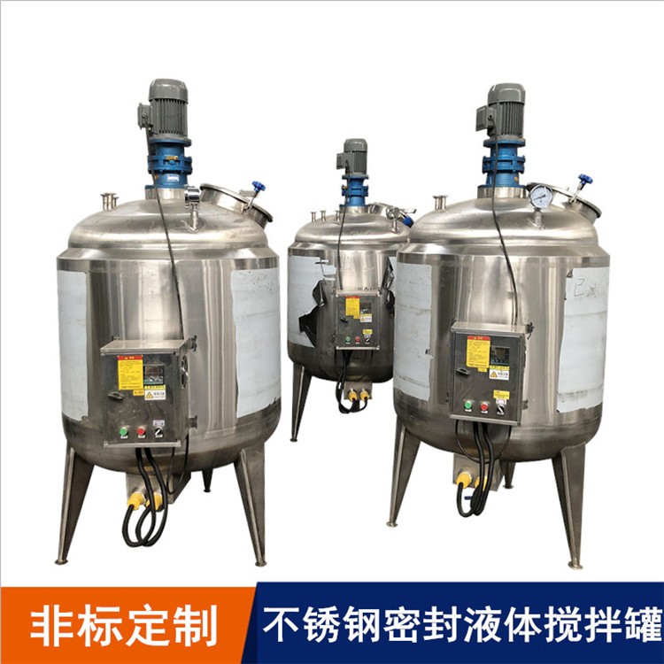 高剪切分散乳化罐洗发水常压密封加热罐不锈钢液体搅拌罐