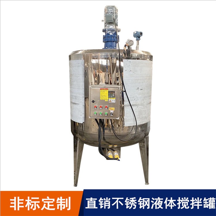 304不锈钢液体搅拌罐牙膏恒温均质乳化罐双层电加热反应釜