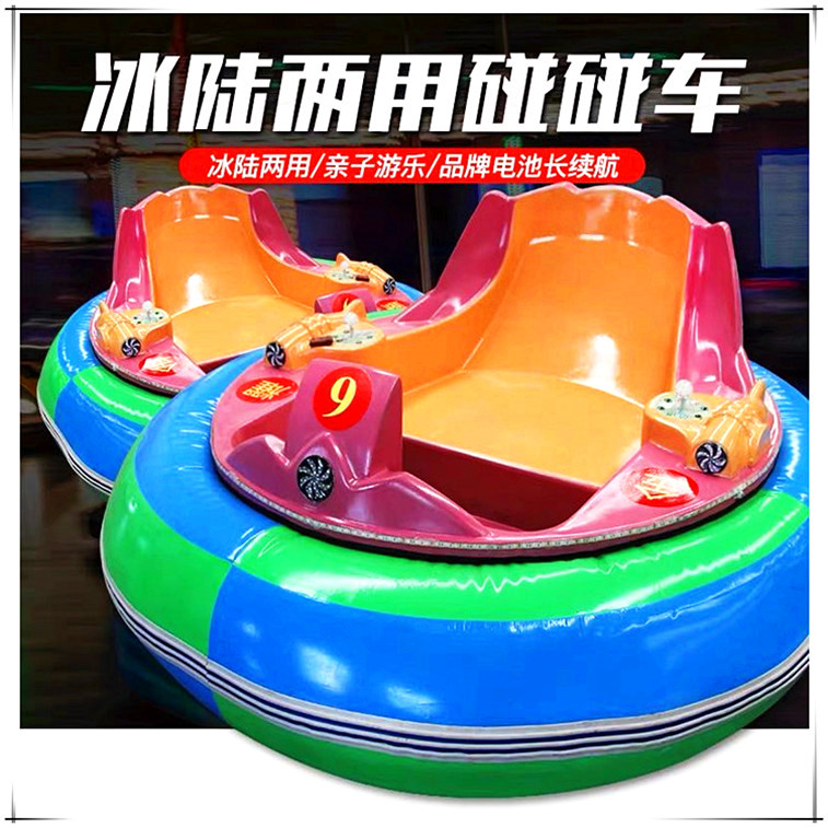 公园耐用耐磨碰碰车 儿童电动碰碰车 景区游乐设备