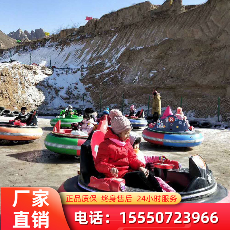 冰陆两用款碰碰车 四季游乐设备 场地限制小 适用人群广 jy-5263