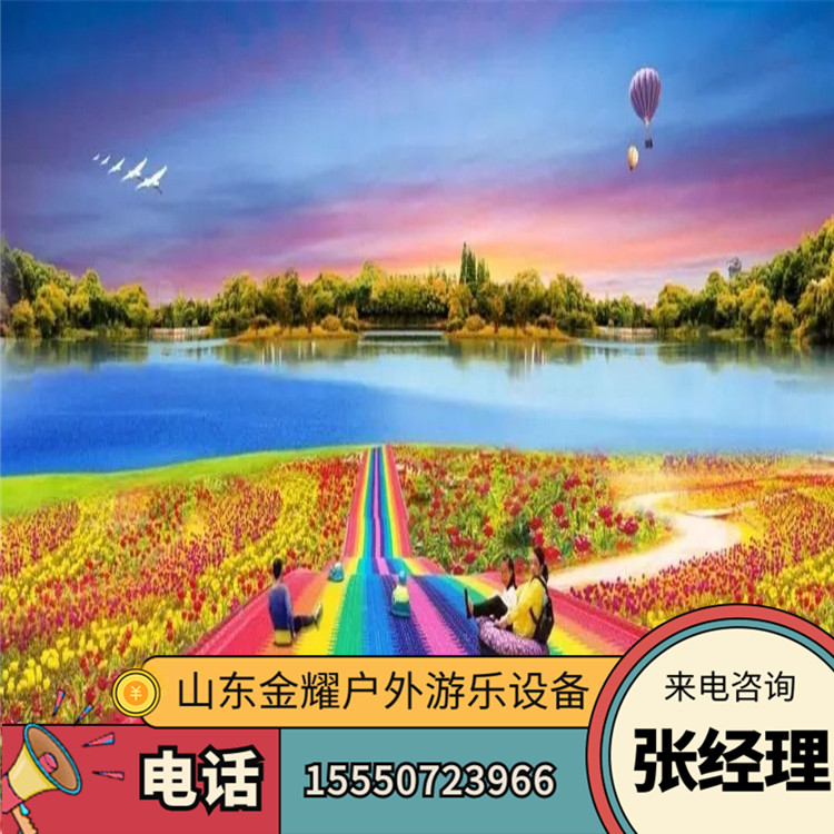 无动力组合滑梯 七色彩虹滑道 景区大型游乐设备 户外网红游玩项目