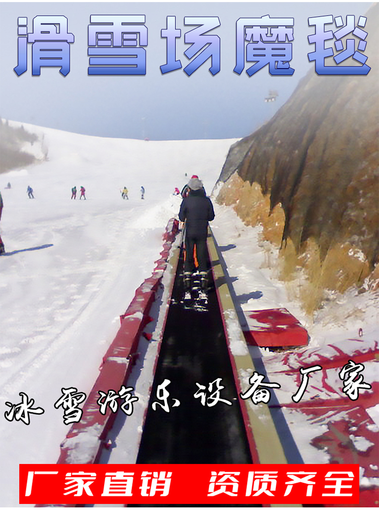 游乐设备输送机 滑雪毯滑雪场设备 景区观光代步项目