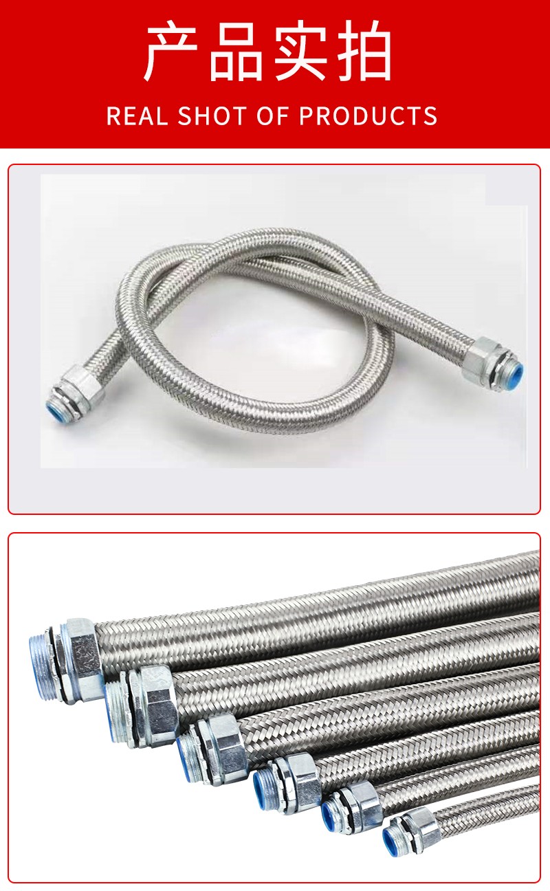 东莞圣达服务周到车床护线用不锈钢丝编织金属管防爆管