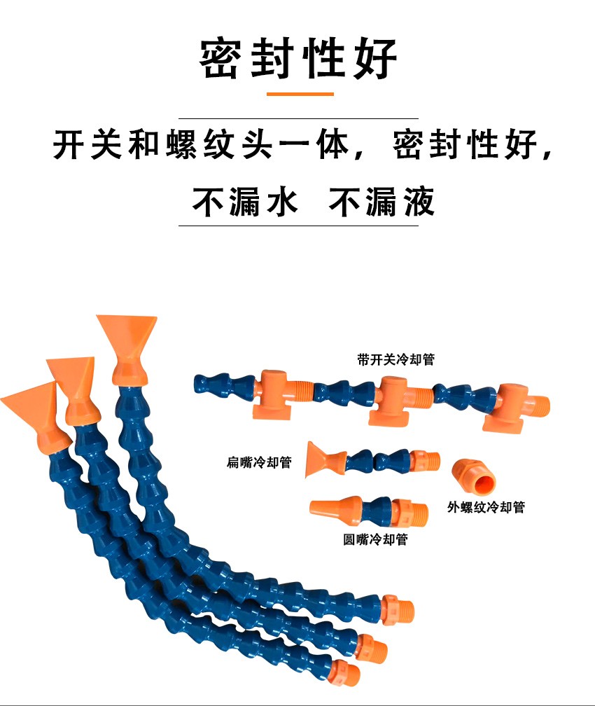 东莞圣达厂家机床塑料冷却管竹节管冷却管