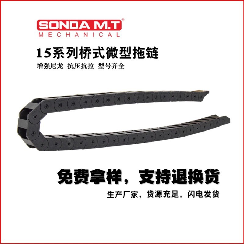 海兴盛达机械设备护线抓娃娃机工程塑料拖链