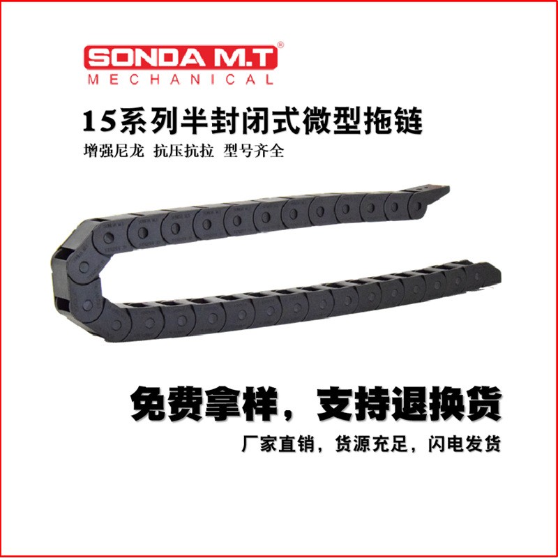 海兴盛达机床护线3D打印机拖链