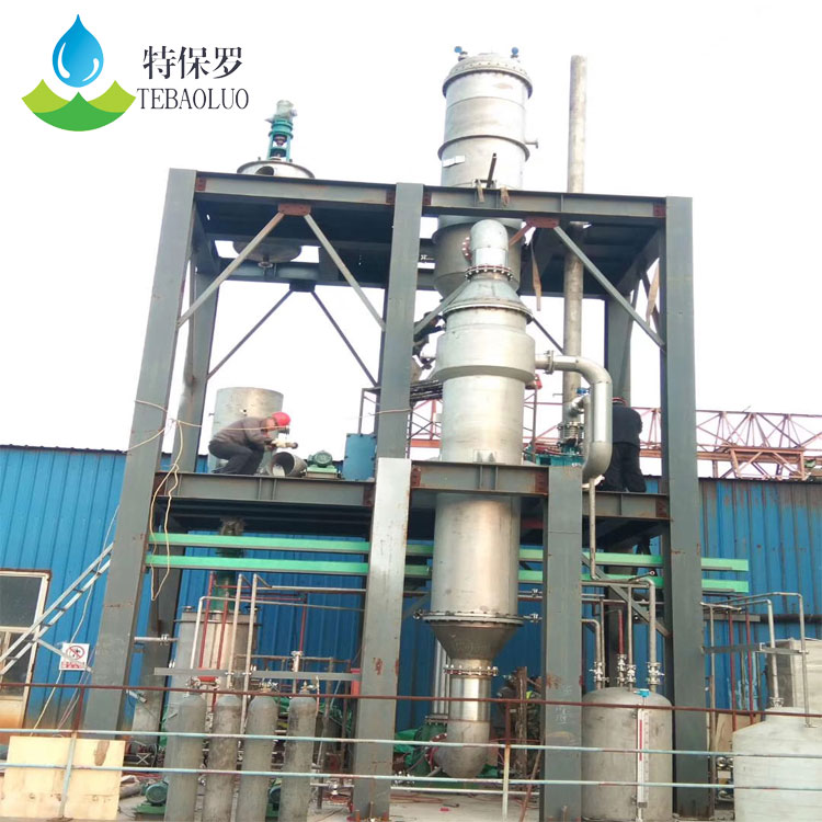 苯胺废水处理蒸发器-原理