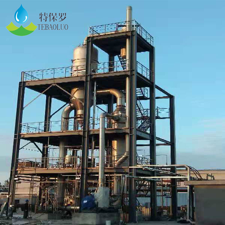 医药有机物浓缩设备-原理