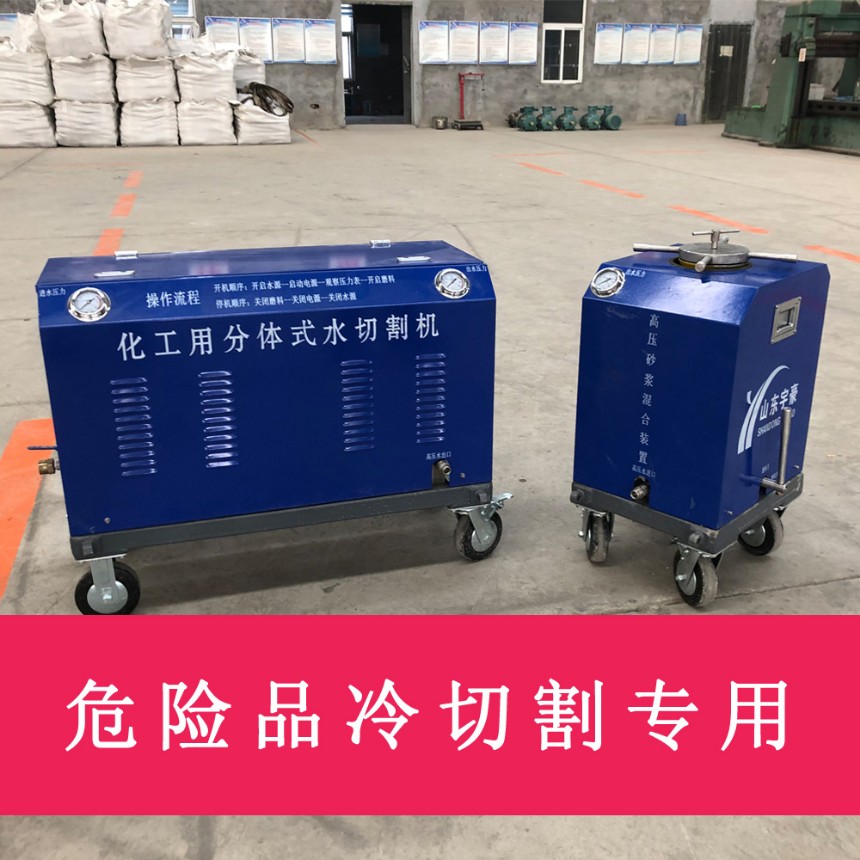 煤矿用水切割机QSM-4.5-15-BG  小型水切割机 便携式水刀 价格