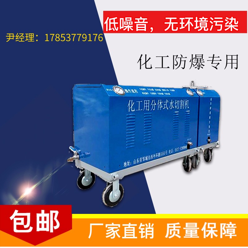 煤矿用水切割机设备 水刀切割机型号大小 手握水刀切割机设备  微型水切割机
