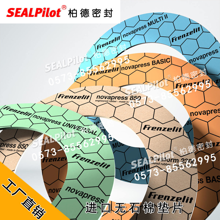 德国菲斯利德frenzelit高温绝热材料 进口陶瓷纤维板云母复合板