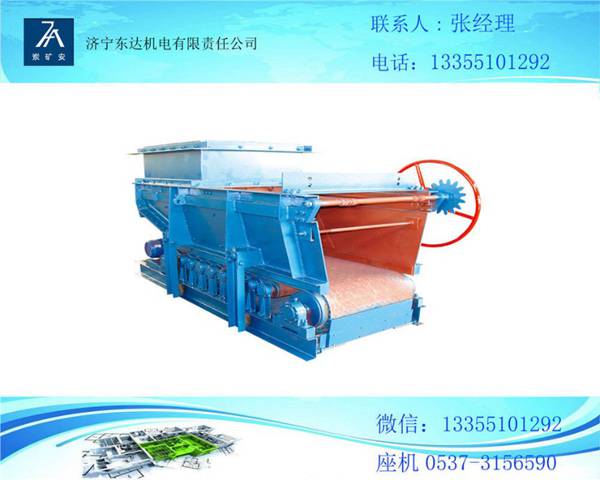 GLW225型给煤机  往复式给料机