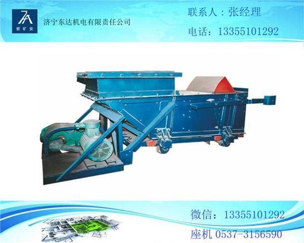 东达甲带给煤机GLD4000给料机GLD3300型给煤机东达GLD型2200型给