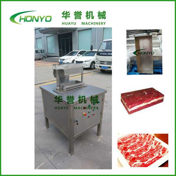 牛肉压肉机肥牛碎肉压制成型