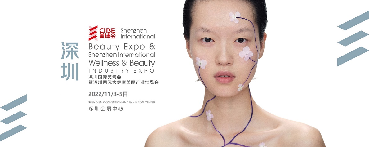 2022年深圳美博会时间-2022深圳美博会地点