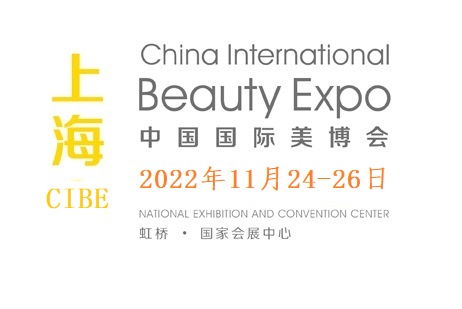 欢迎光临2022年上海大虹桥美博会网站