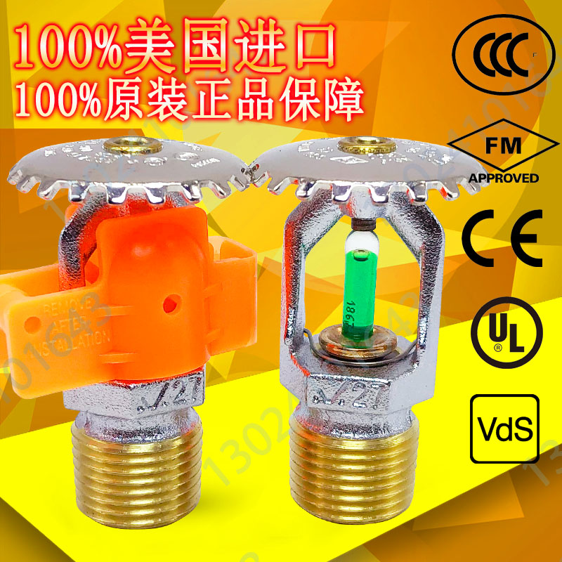 美国唯特利 标准反应下垂型 93度 洒水喷淋头 K80 FM/UL认证