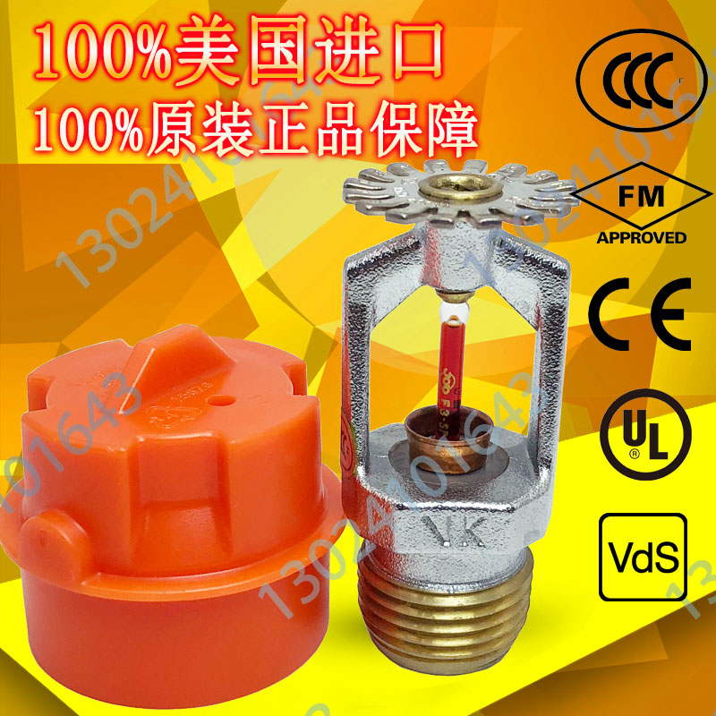 美国 威景 VK302 快速响应下垂型消防喷淋头 K80 68度 FM/UL认证
