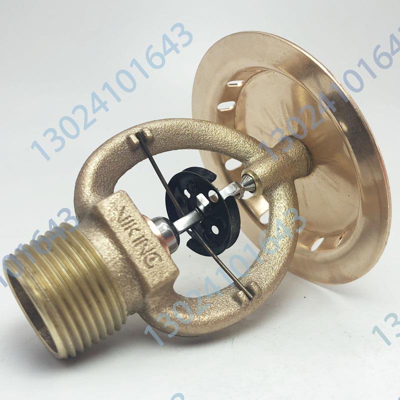 美国威景 VK520 ESFR早期抑制 74度 快速响应上喷 FM认证