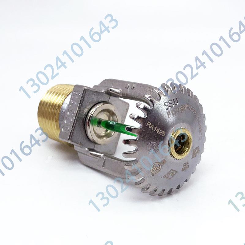 美国可靠 RA1425 快速响应直立型消防洒水喷头 93度 FM认证 K80 DN15
