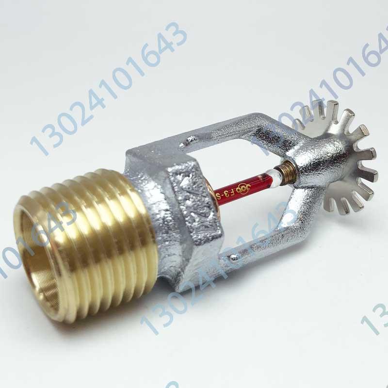 美国唯特利 快速响应下垂型消防洒水喷头 V2708 ZSTX15-68度 带FM/UL认证