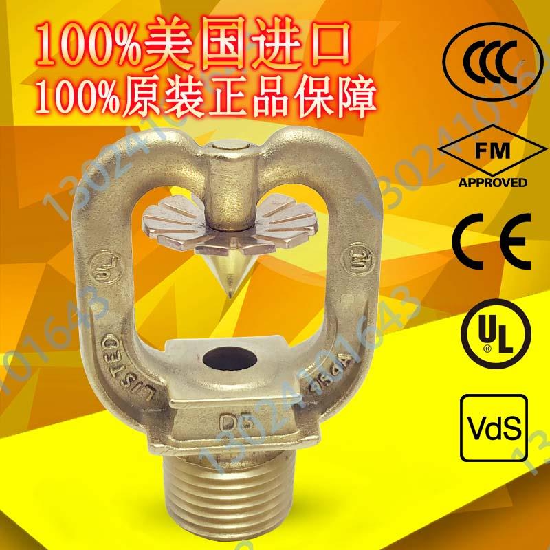 美国泰科中速水雾喷头 D3型 K33.1/125度水雾喷头  FM认证