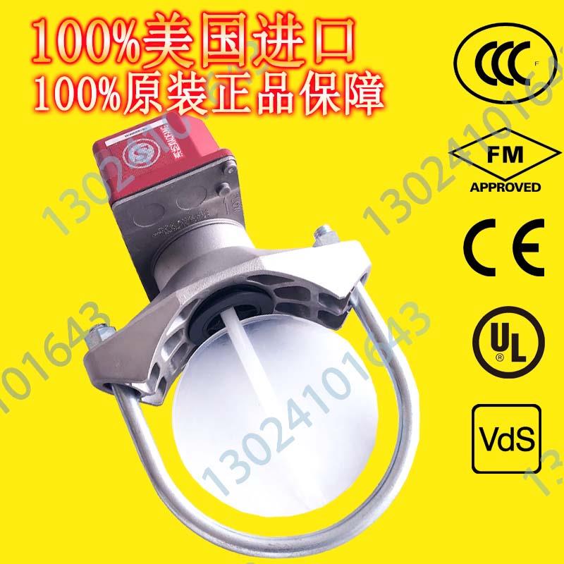 美国保特 VSR-F带延时水流指示器 DN150 FM认证